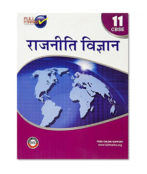 Book Cover FULL MARKS POLITICAL SCIENCE (HINDI)CLASS 11