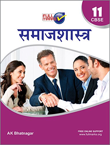 Book Cover Sociology for Class 11 CBSE