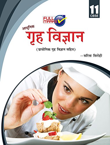 Book Cover HOME SCIENCE CLASS 11(hindi M)