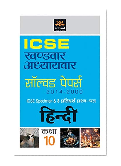 Book Cover ICSE Adhyaywar-Khandwar Solved Papers Hindi Class 10 (Old Edition)