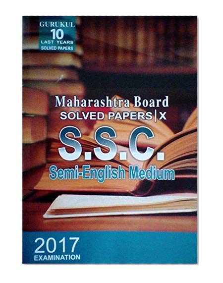 Book Cover 10 Last Years Solved Papers Maharashtra Board - SSC Semi English Medium