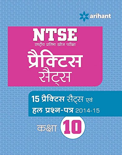 Book Cover NTSE 15 Practice Sets Avum Hal Prashan Patra 2014-15 Class 10 ke Liye