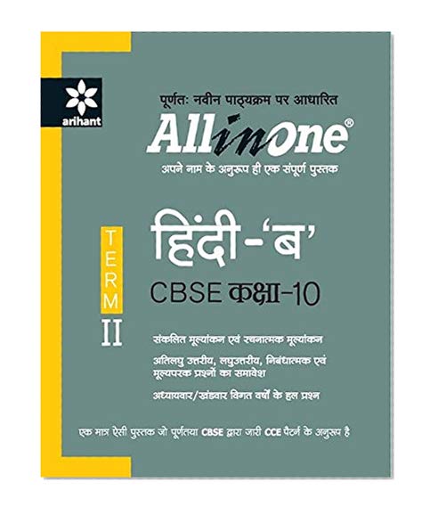 Book Cover All in One Hindi 'B' CBSE Class 10th Term-II
