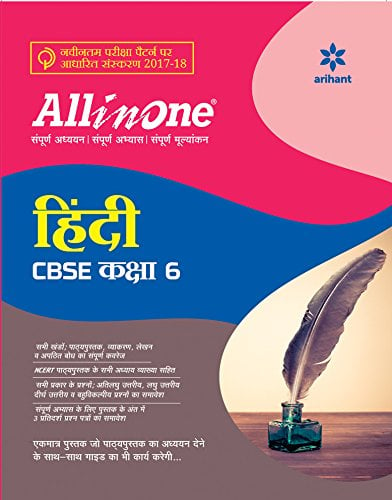 Book Cover All in one HINDI Class 6th (Hindi)