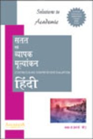Book Cover A10-0193-050-SOL ACADEMIC CCE HINDI X B