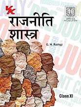 Book Cover Political Science (Sem I - Ii) For Class 11 - Hbse - Examination 2020-21 - Hindi