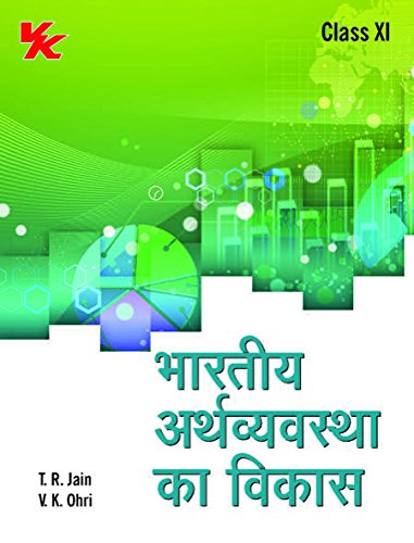 Book Cover Statistics for Economics Indian Economic Development (Set of 2 Books)