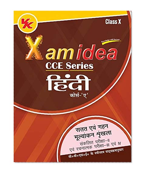 Book Cover Xam Idea CCE Series Hindi A Term-2 Class 10