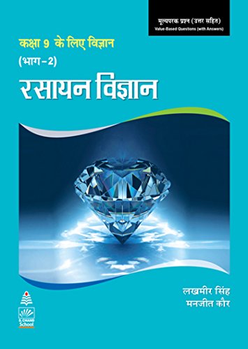 Book Cover Science for Ninth Class Part 2 (Hindi) Chemistry Book-9