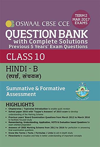 Book Cover Oswaal CBSE CCE Question Bank with Complete Solutions for Class 10 Term II (October to March 2017) Hindi B