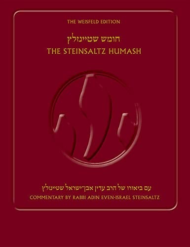 Book Cover The Steinsaltz Humash (Hebrew Edition) (Hebrew and English Edition)