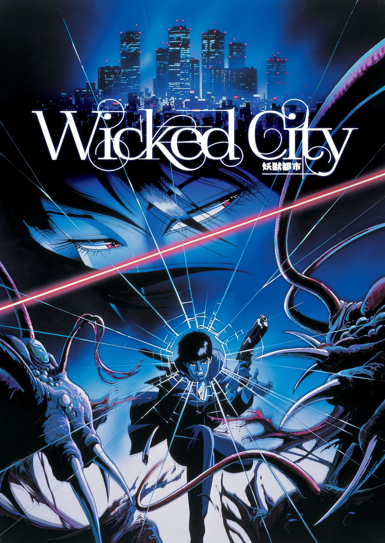Book Cover Wicked City (Remastered Special Edition)