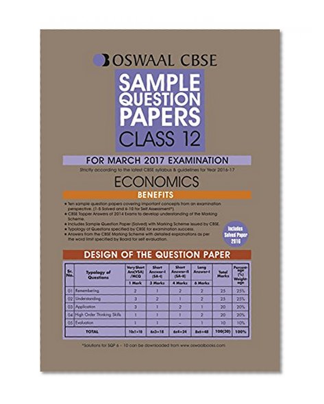 Book Cover Oswaal CBSE Sample Question Papers For Class 12 Economics ( For 2017 Exams)