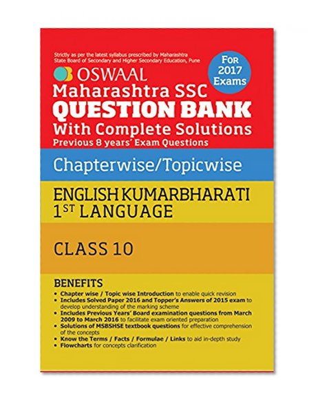 Book Cover Oswaal Maharashtra SSC Question Bank With Complete Solution For Class 10 English Kumarbharati 1st Language.